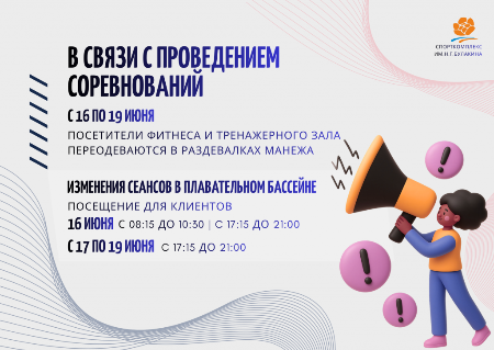 ВАЖНО! Временные изменения! Читать всем!