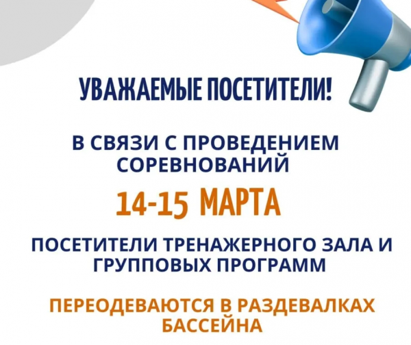 Для посетителей тренажёрного зала и групповых программ