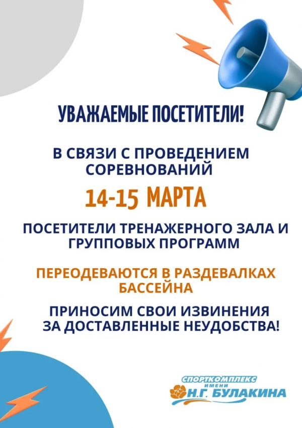 Для посетителей тренажёрного зала и групповых программ