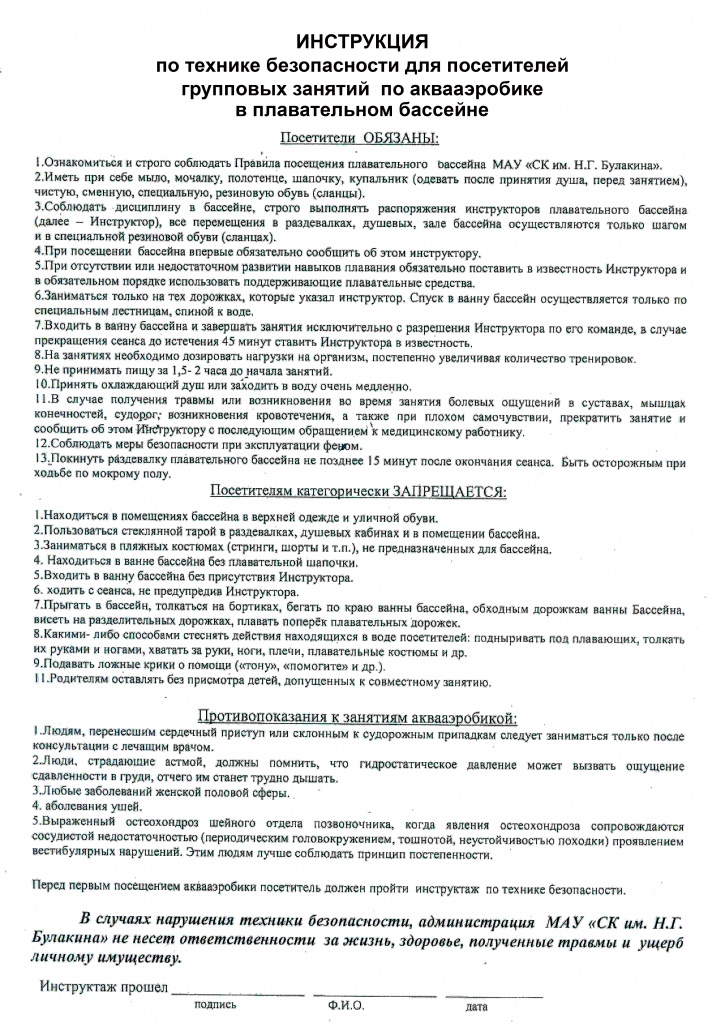 На кого возлагается общее руководство по технике безопасности на энергопредприятии