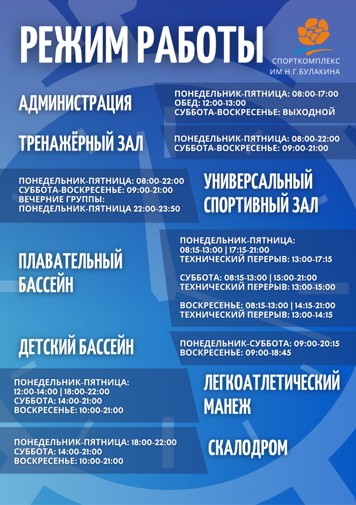 Rezhim09.25.png